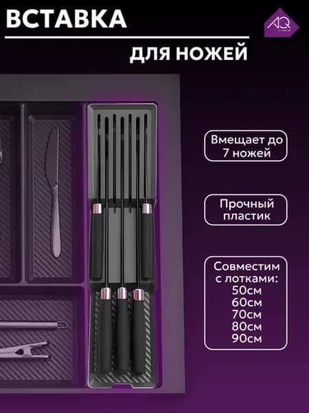 Вкладыш для ножей. Графит