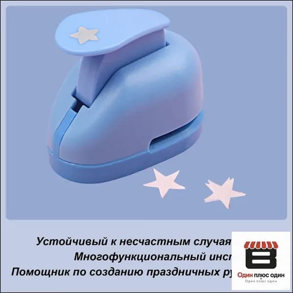 Дырокол