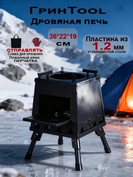 Складная дровяная горелка для кемпинга 2 размера - сталь, регулируемые ножки
