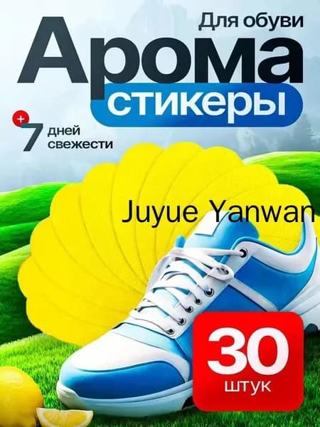 Средство для ухода за обувью Очиститель для обуви