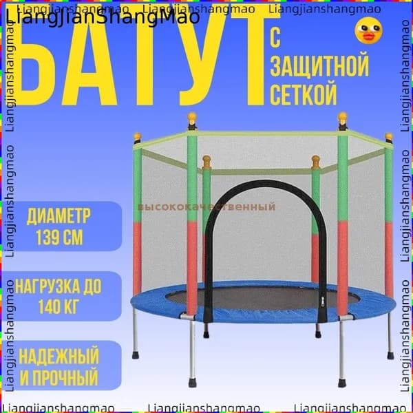 Батут каркасный