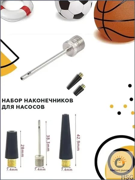 Насадки насоса с иглой и ниппелем для накачивания мячей и надувных изделий бронзовые