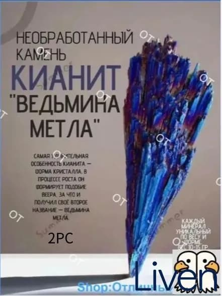 Магический амулет, оберег , 2 шт