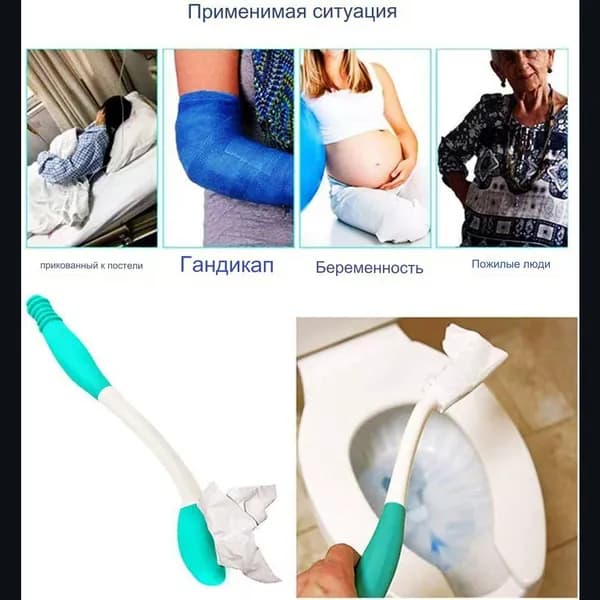 Эффективно помогает беременным женщинам и пожилым людям легко очистить попу,Палочка для чистки туалетной бумаги