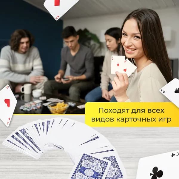 Карты игральные пластиковые 54шт. для покера скользящие / покерные /