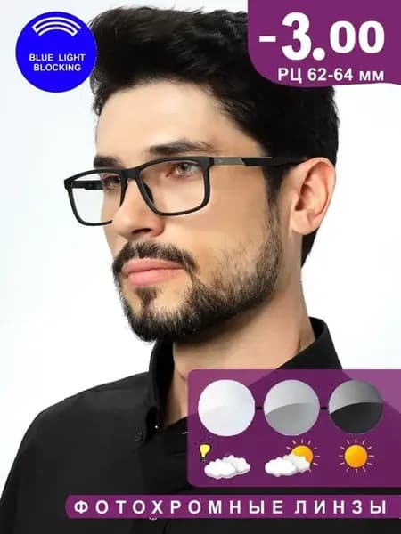 Очки фотохромные для зрения с диоптриями -3.00 BlueBlocker