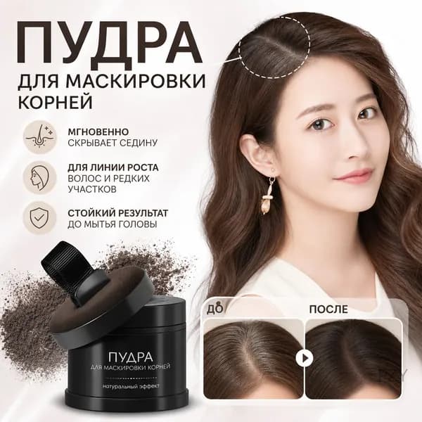 Филлер для волос