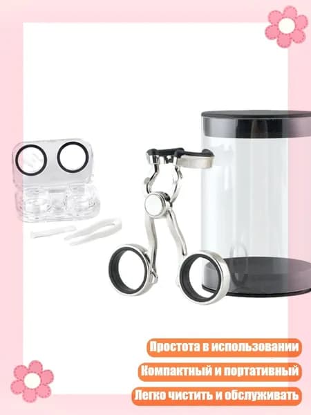 Инструмент для вставки и удаления контактной линзы с мягкими силиконовыми кончиками Compact AccessyF для взрослых, Черный