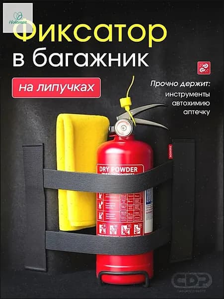 Фиксатор багажный, 0.37 м