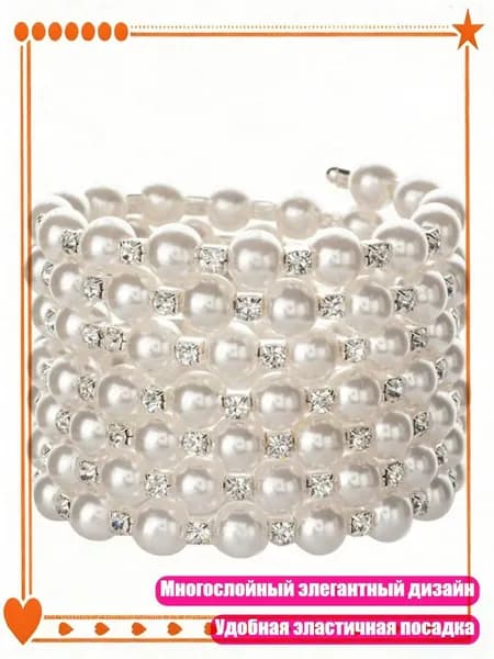 Многослойный эластичный браслет с жемчугом, 7 рядов, для свадьбы, Silver