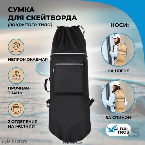 Чехол для спортивного инвентаря