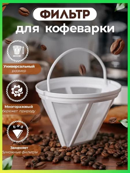 Coffee Clean Фильтр для кофе неотбеленные №4, 1 шт