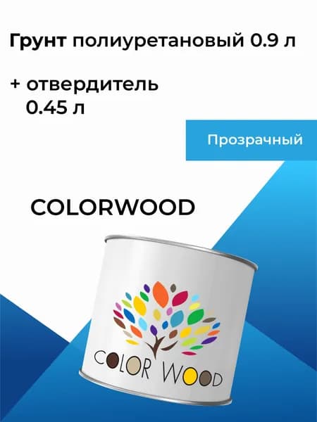 Грунт полиуретановый прозрачный для древесины