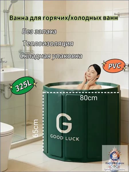 Купель 326 л, диаметр80 см.
