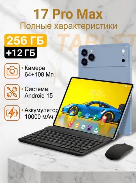 Fuwahsoon Планшет I17 Pro Max, 10.1" 256 ГБ/12 ГБ, синий