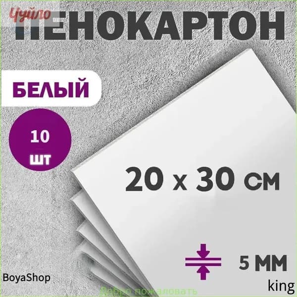 Картон, количество листов: 10