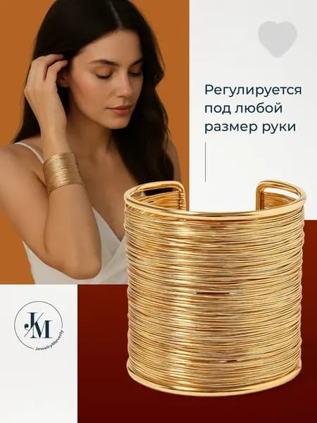 Браслет на руку золотистый сафари