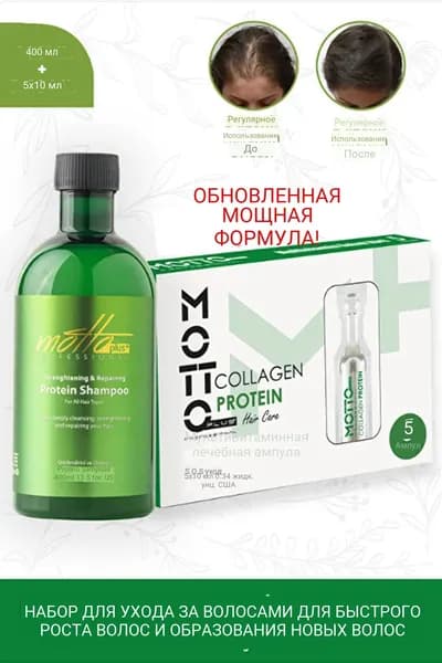 Косметический набор для волос