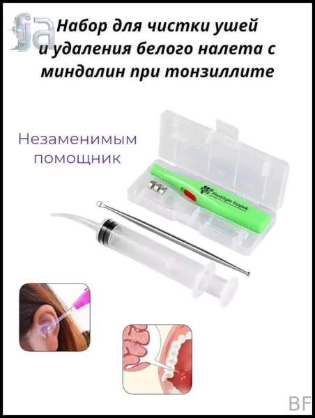 Косметологический комбайн