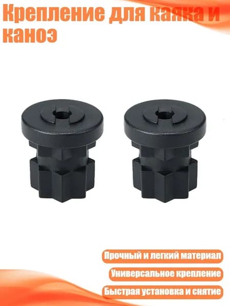 Аксессуары, запчасти для каяка, байдарки