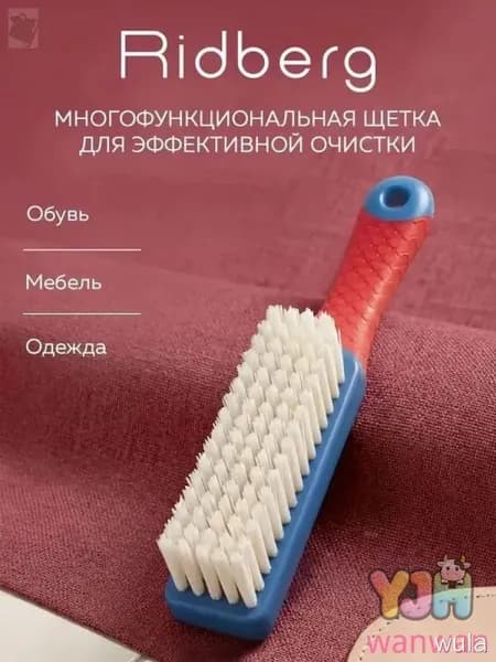 Щетка для одежды, обуви