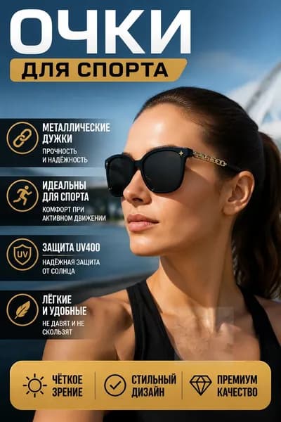 Очки для сквоша