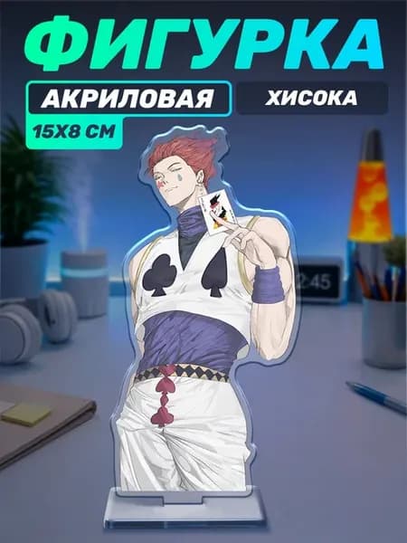 Акриловая фигурка на стол Хантер х Хантер Хисока Мороу