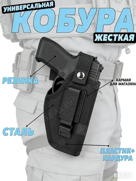 Сумка тактическая