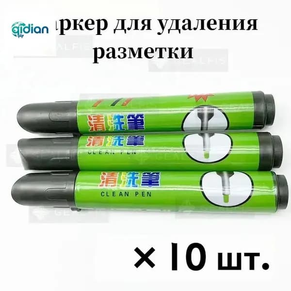 Маркер для удаления разметки на коже/Не оставляет следов, длина 13 см
