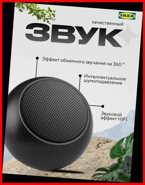 Маленькая портативная колонка MINI SPEAKER