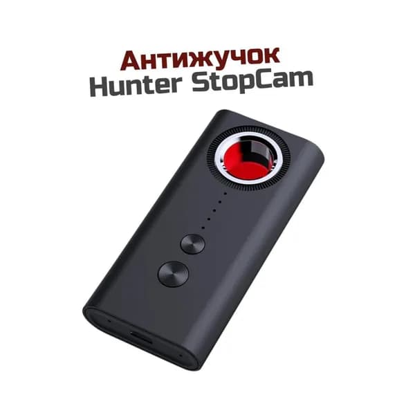 Антижучок Hunter СтопКам (6.5 ГГц) (A64601AN) - прибор для поиска прослушки, обнаружения скрытых камер и прослушивающих устройств. Оптическая линза.