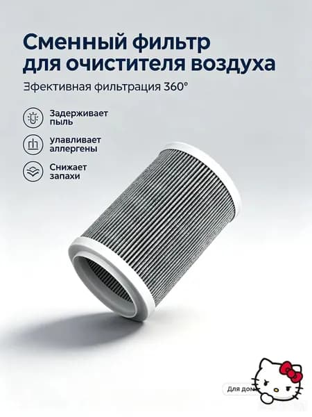 Очиститель воздуха AC1756