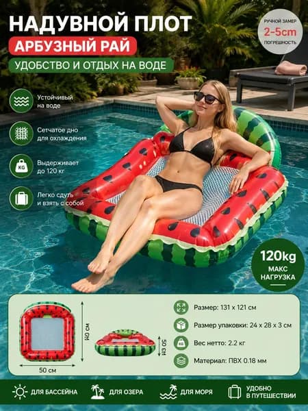 Фруктовая форма надувной лежак для воды с спинкой, складная сетчатая плавучая кровать на 4 трубки, пляжный плавательный матрас новая модель