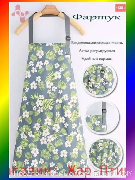Фартук кухонный  1шт, зеленый серый белый листочки