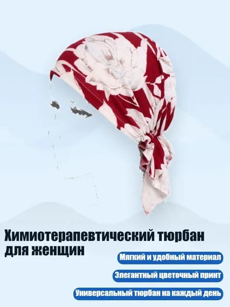 Головной убор форменный