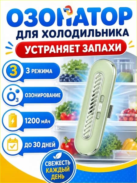 Озонатор EvLCEc