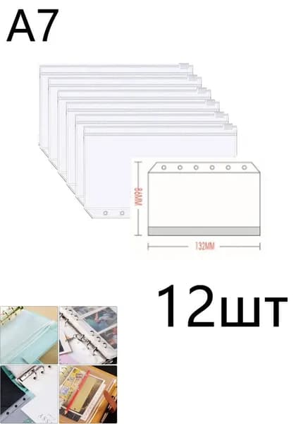 Папка для тетрадей, 12 шт.