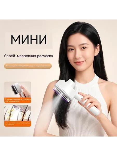 Антистатическая электрическая паровая щетка для волос Перезаряжаемая портативная массажная расческа для укладки волос
