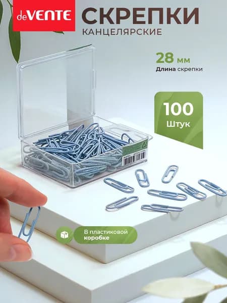 Скрепки металлические 28 мм 100 шт