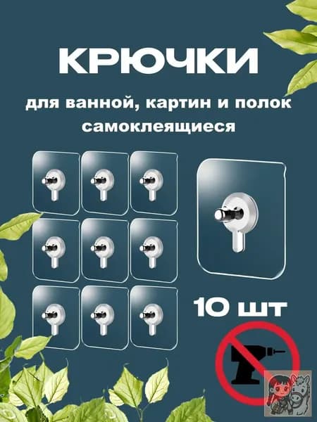 Крепление для картин, 10 шт