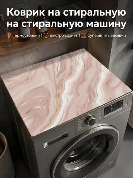 Коврик для туалета 40x60 см