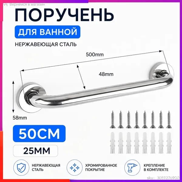 Ванная комната. Вспомогательный поручень для ванной комнаты.50смYQ
