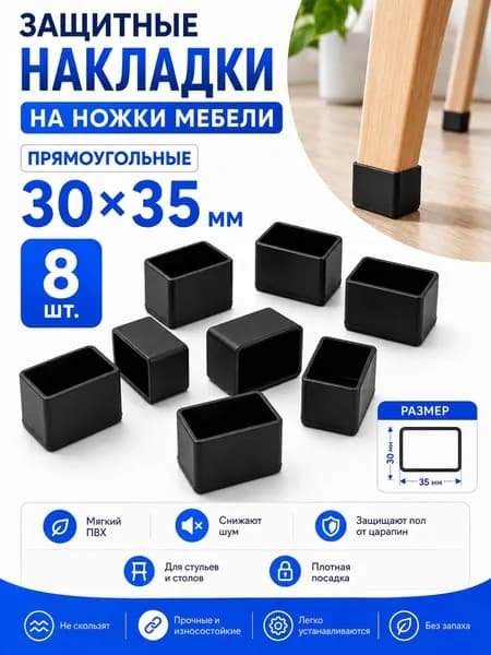 Чехол на мебель
