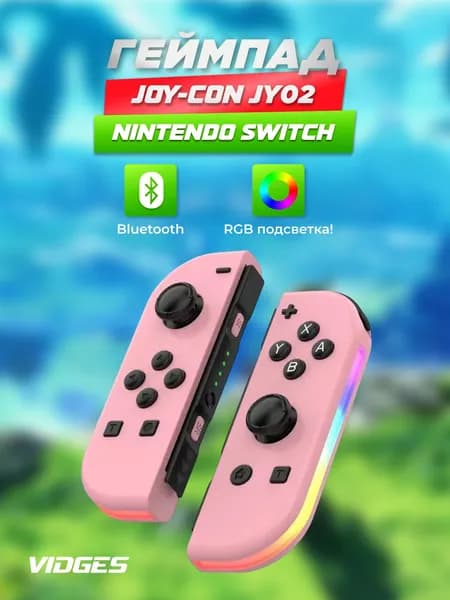 Геймпад VIDGES Joy-Con JY02 для Nintendo Switch