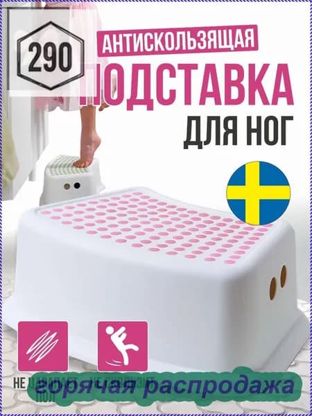 Детский стул,35х25х14см