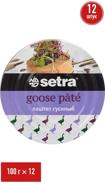 Паштет из мяса гуся Setra Halal 100 г, набор: 12 штук