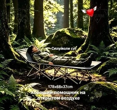 Раскладушка ,68х178х37см