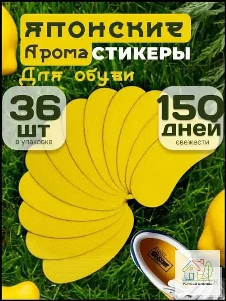 Средство для ухода за обувью