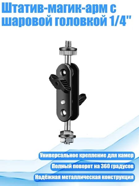 Держатель фотофона, черный