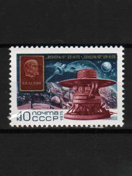 Марка (4528) СССР 1975. Полет "Венера-9" и "Венера-10".